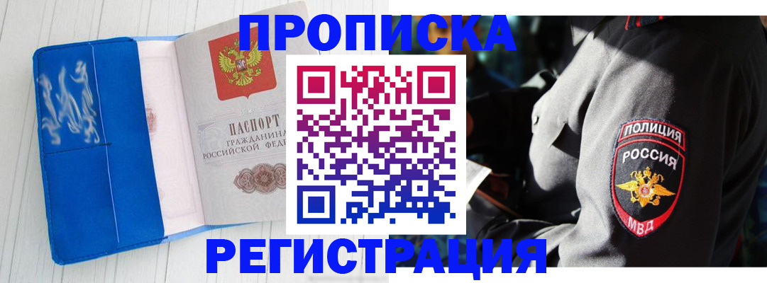 временная регистрация поиск в Пролетарске