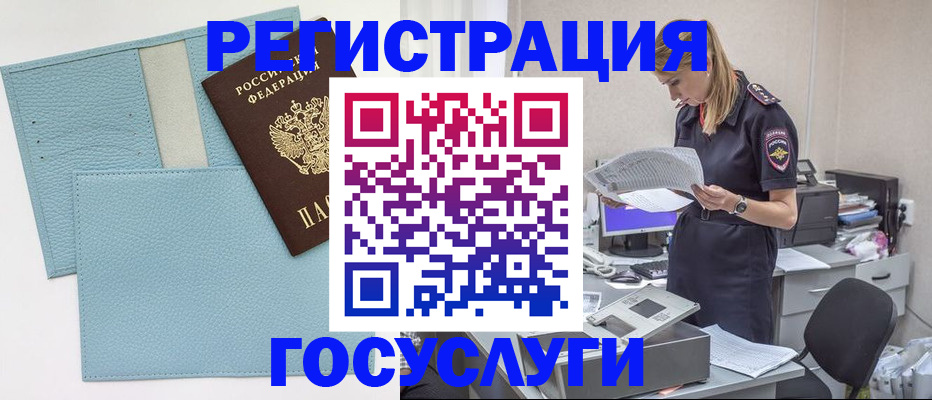 временная регистрация собственник в Пролетарске