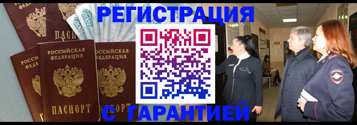 временная регистрация поиск в Пролетарске